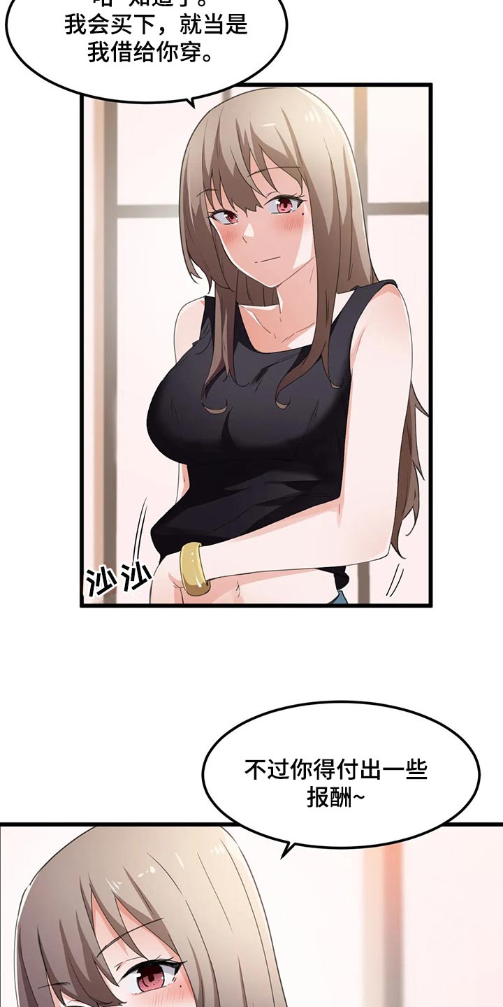 贵族天堂院漫画,第62章：好安静3图