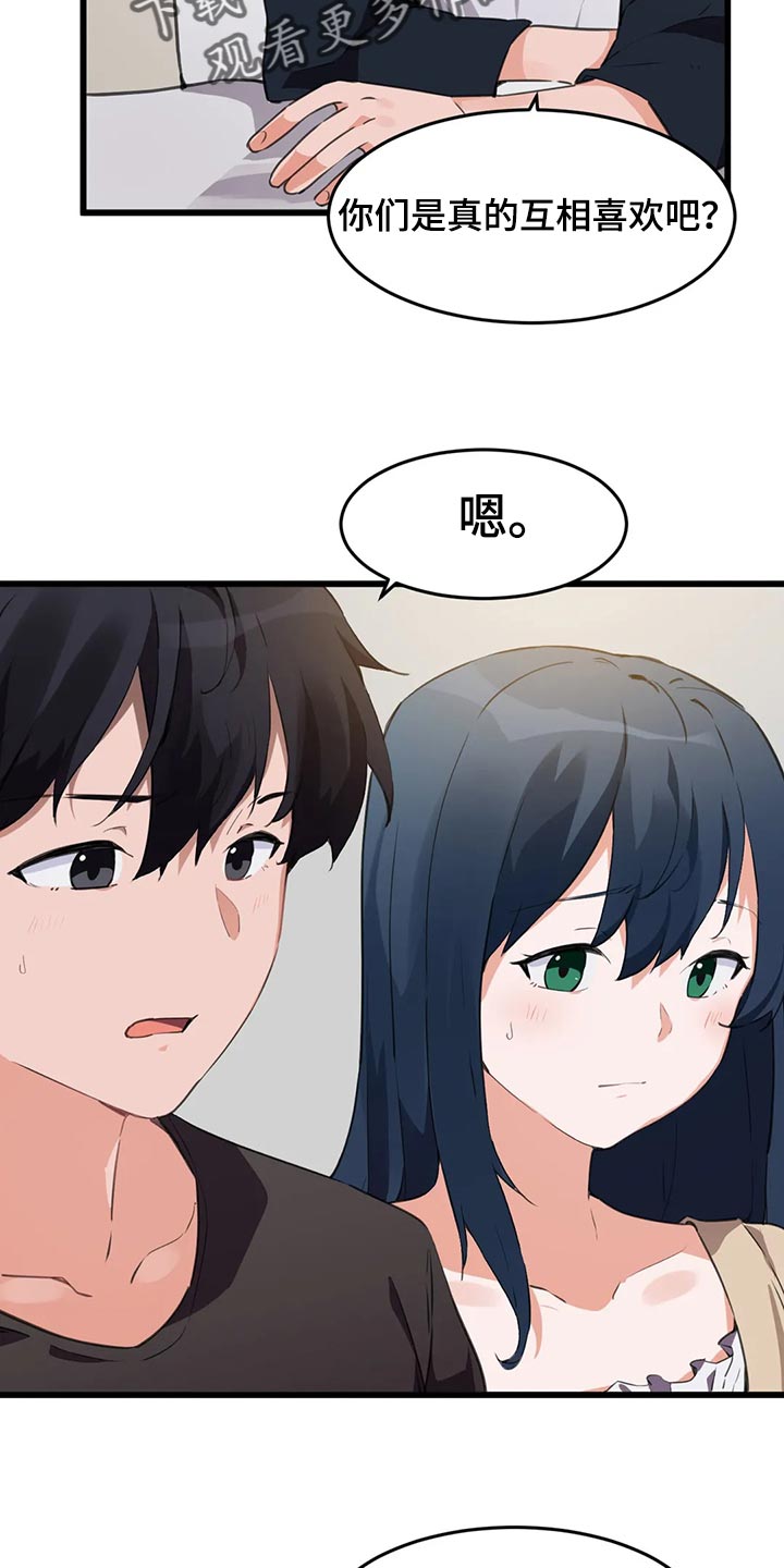 第96章：【第二季】照顾4