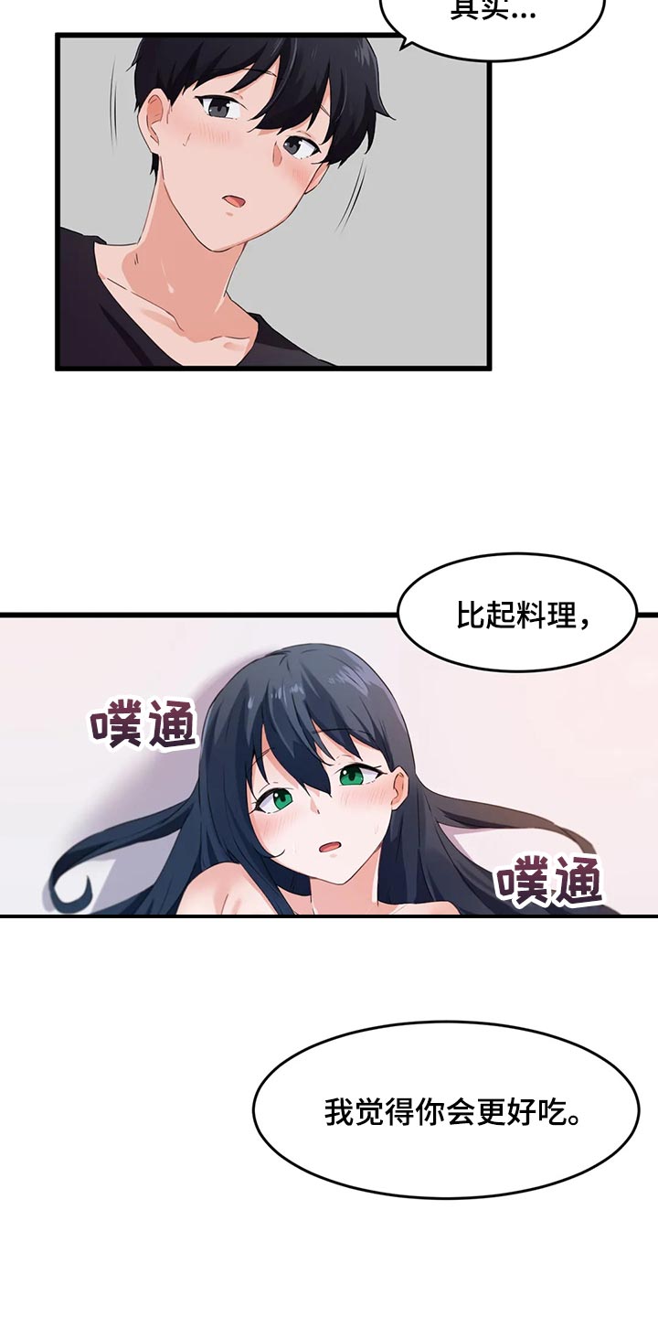 贵族天堂院漫画,第95章：【第二季】去釜山吧4图