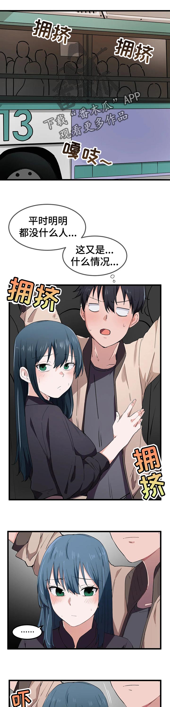 第33章：一点也没变1