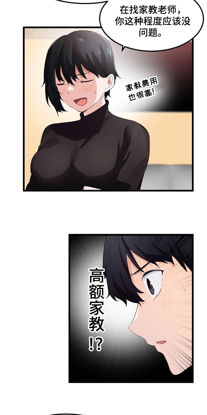 第70章：暑假计划3