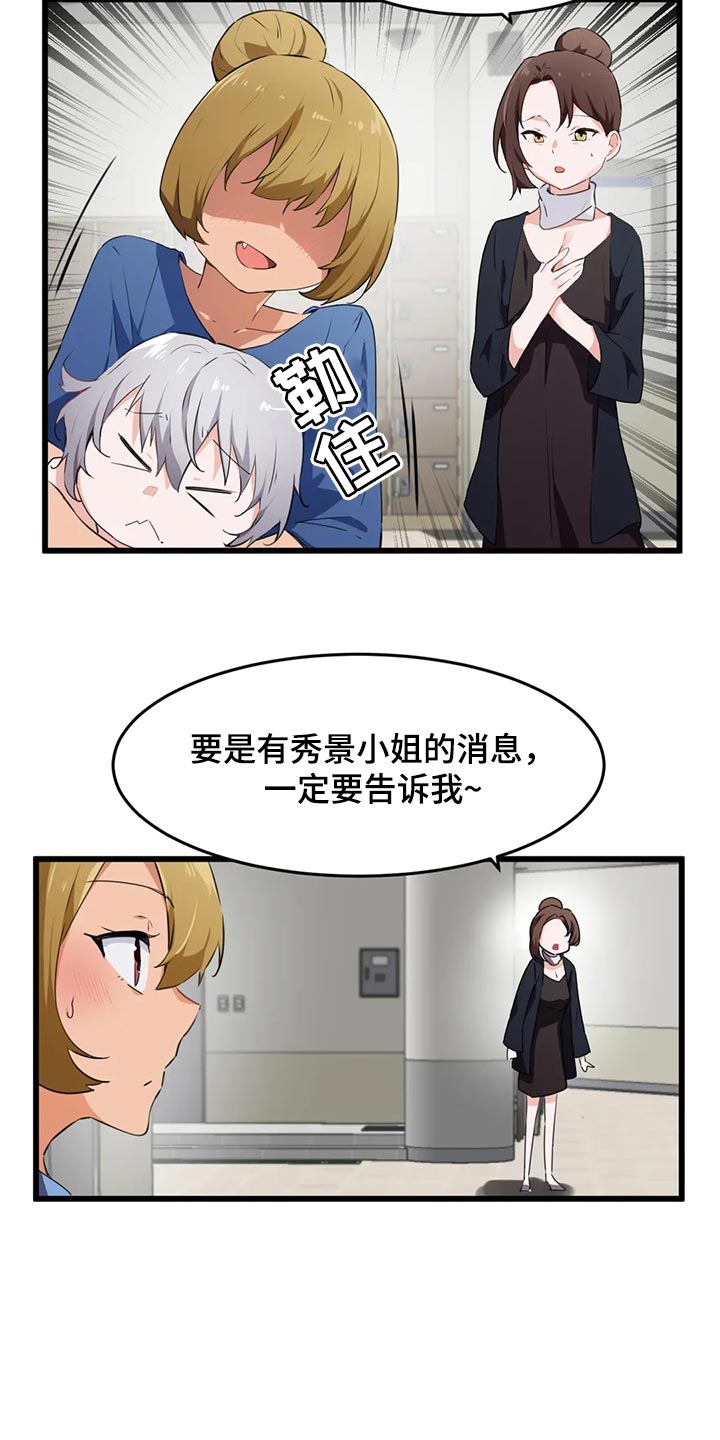 第91章：【第二季】有一个条件3