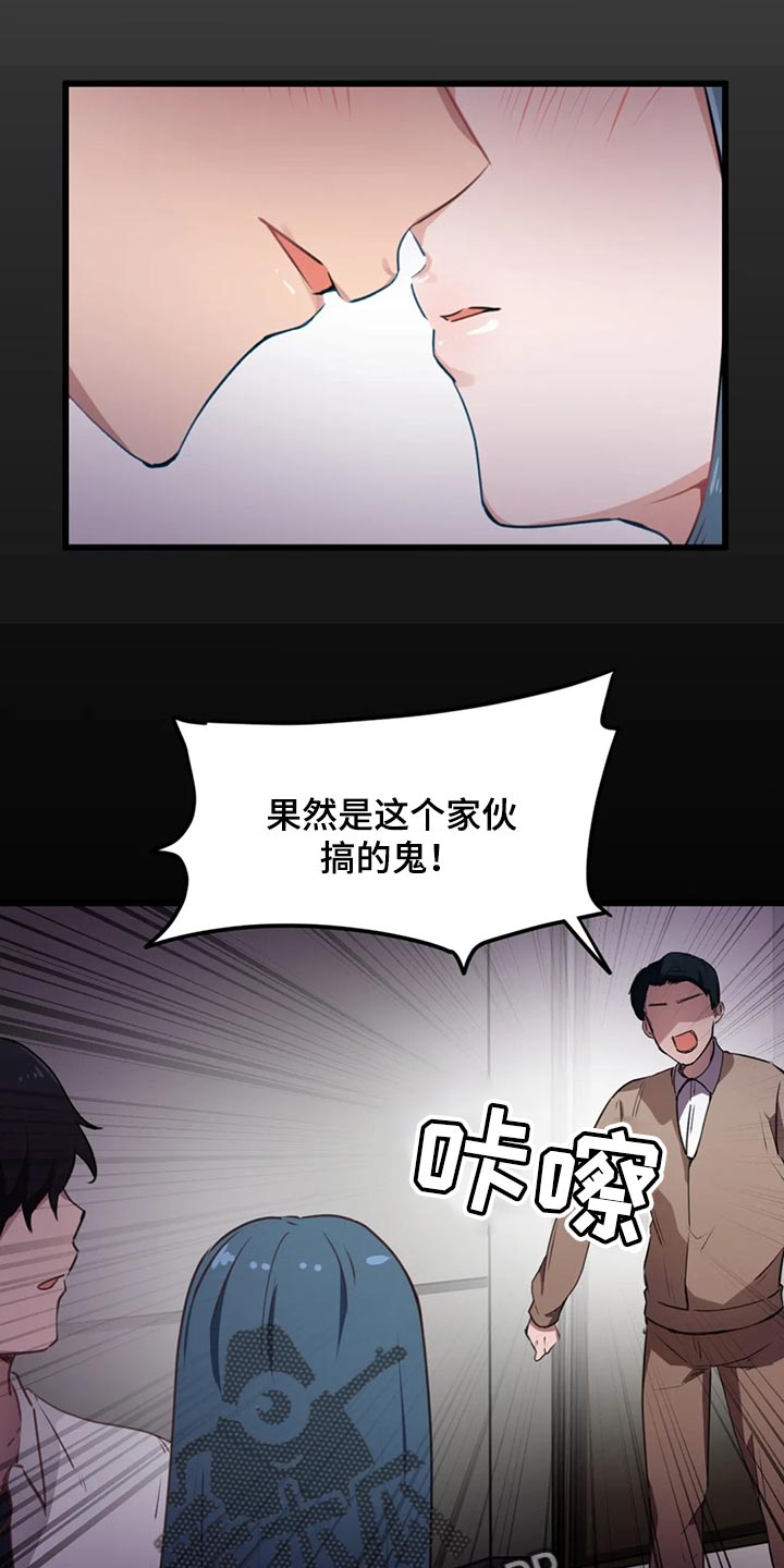 贵族天堂院漫画,第51章：命定的伴侣1图