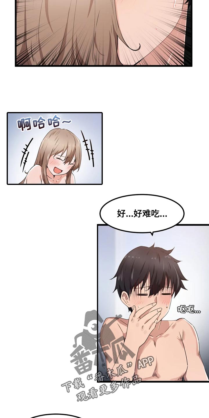 第46章：男朋友2