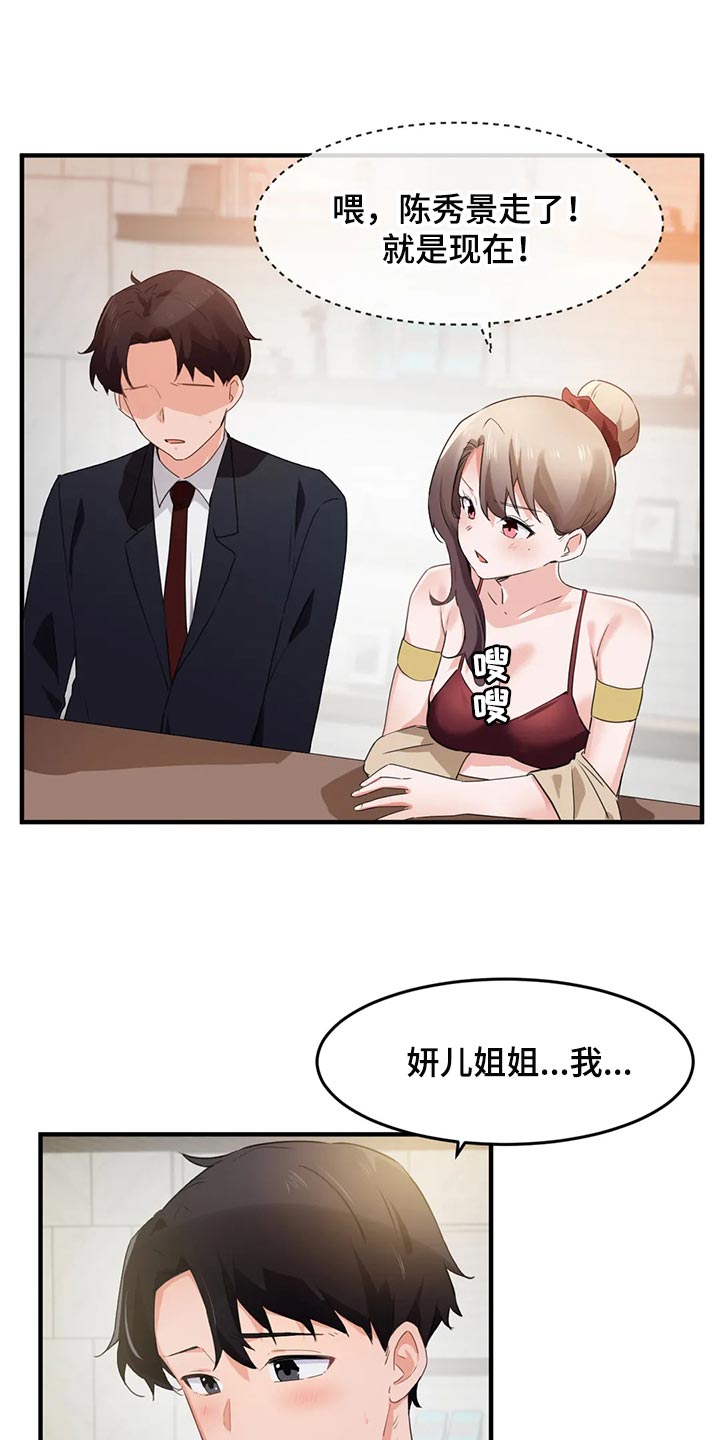 第87章：【第二季】帮帮我3