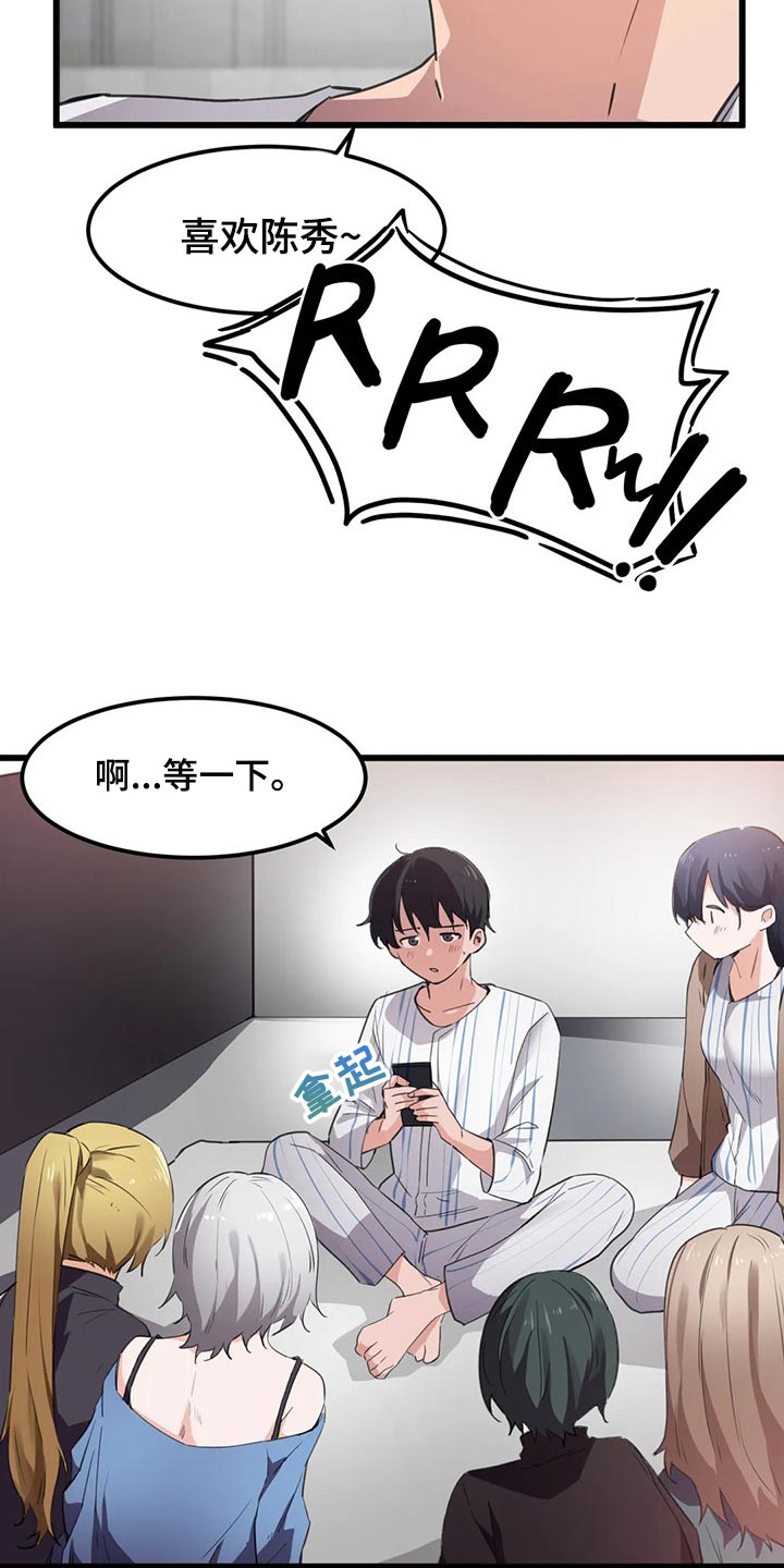 第70章：暑假计划1