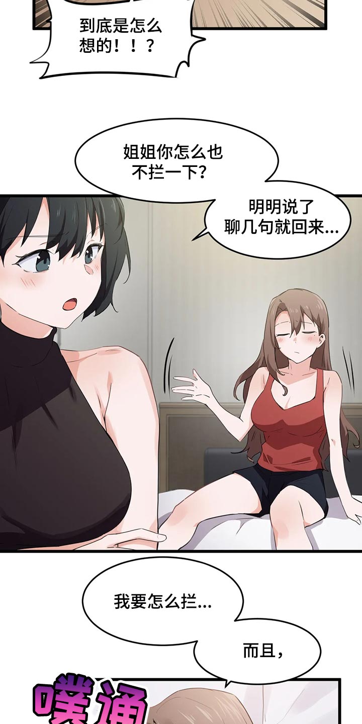 第89章：【第二季】好东西1