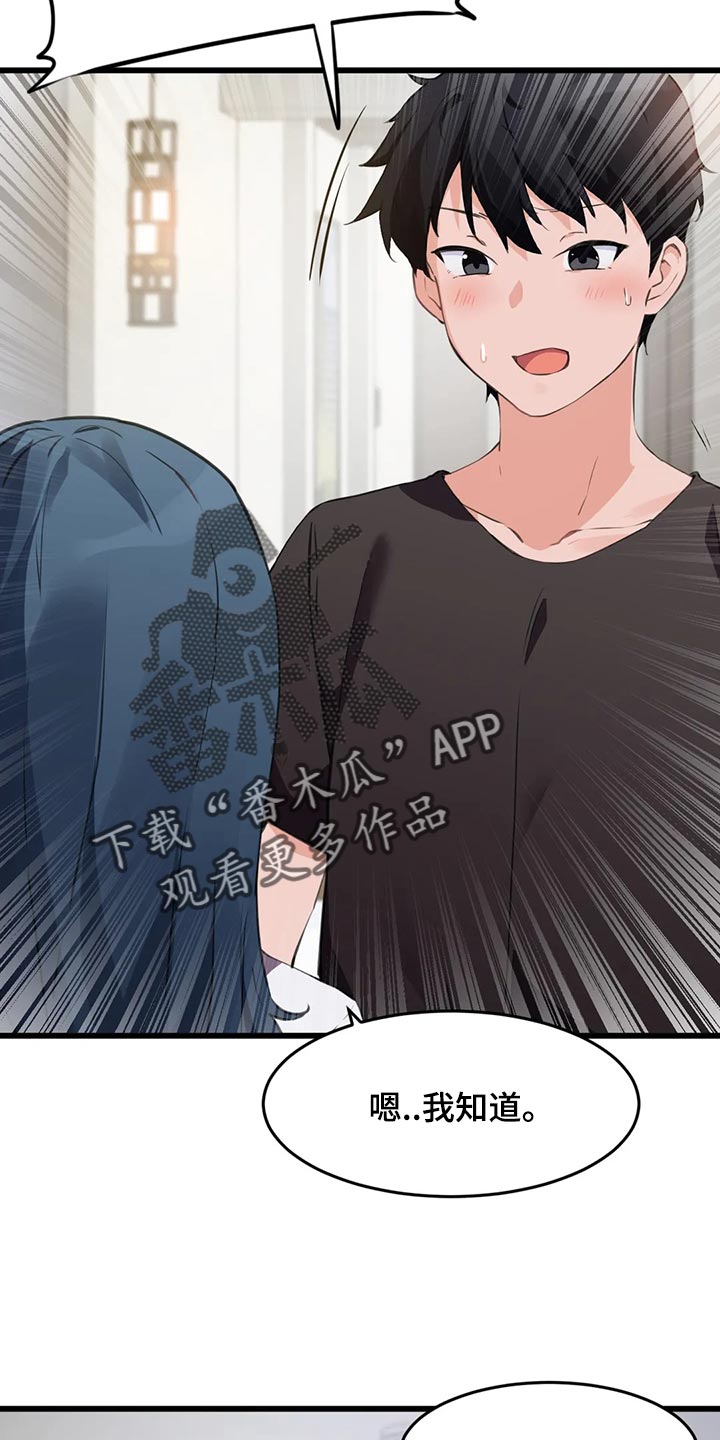 第97章：【第二季】惭愧0