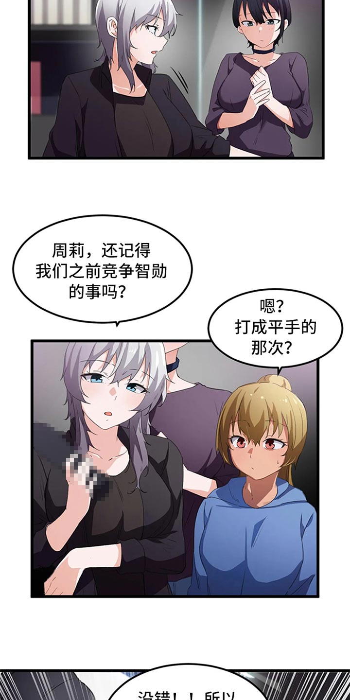 第63章：竞争提议3