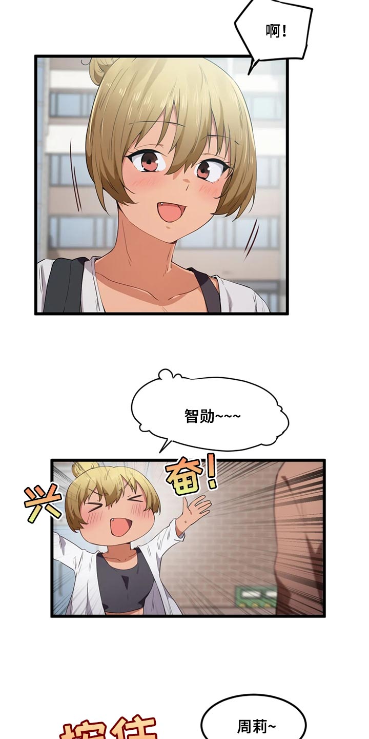 第46章：男朋友2