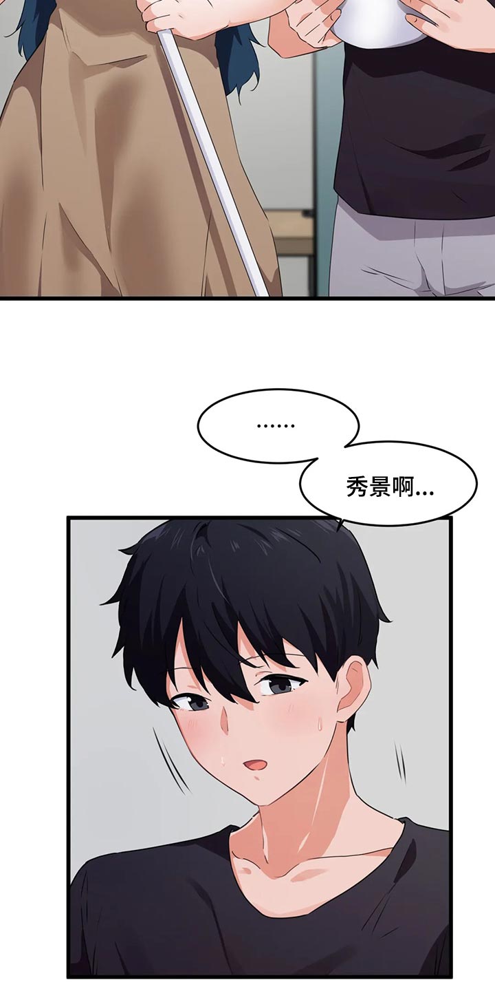 贵族天堂院漫画,第95章：【第二季】去釜山吧1图