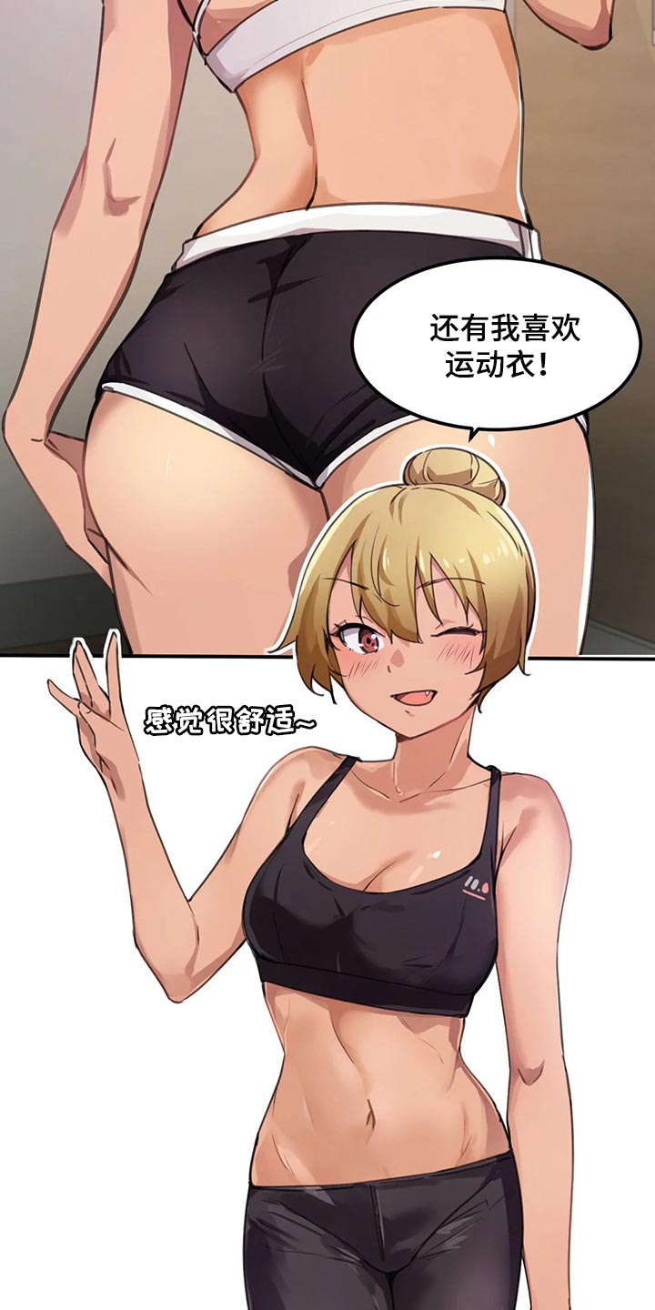 贵族天堂院漫画,第57章：从来没有认真思考过3图