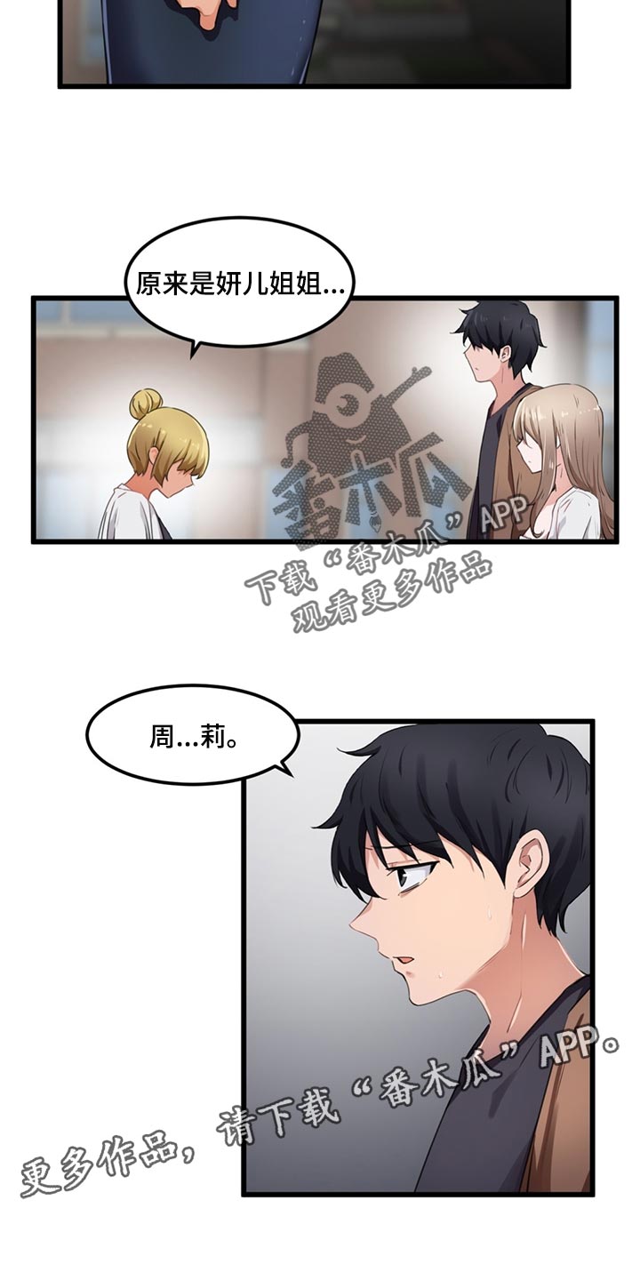 第47章：契约恋爱2