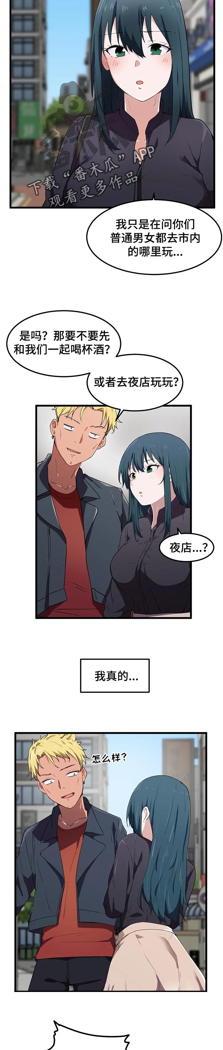 第32章：无法坐视不管1