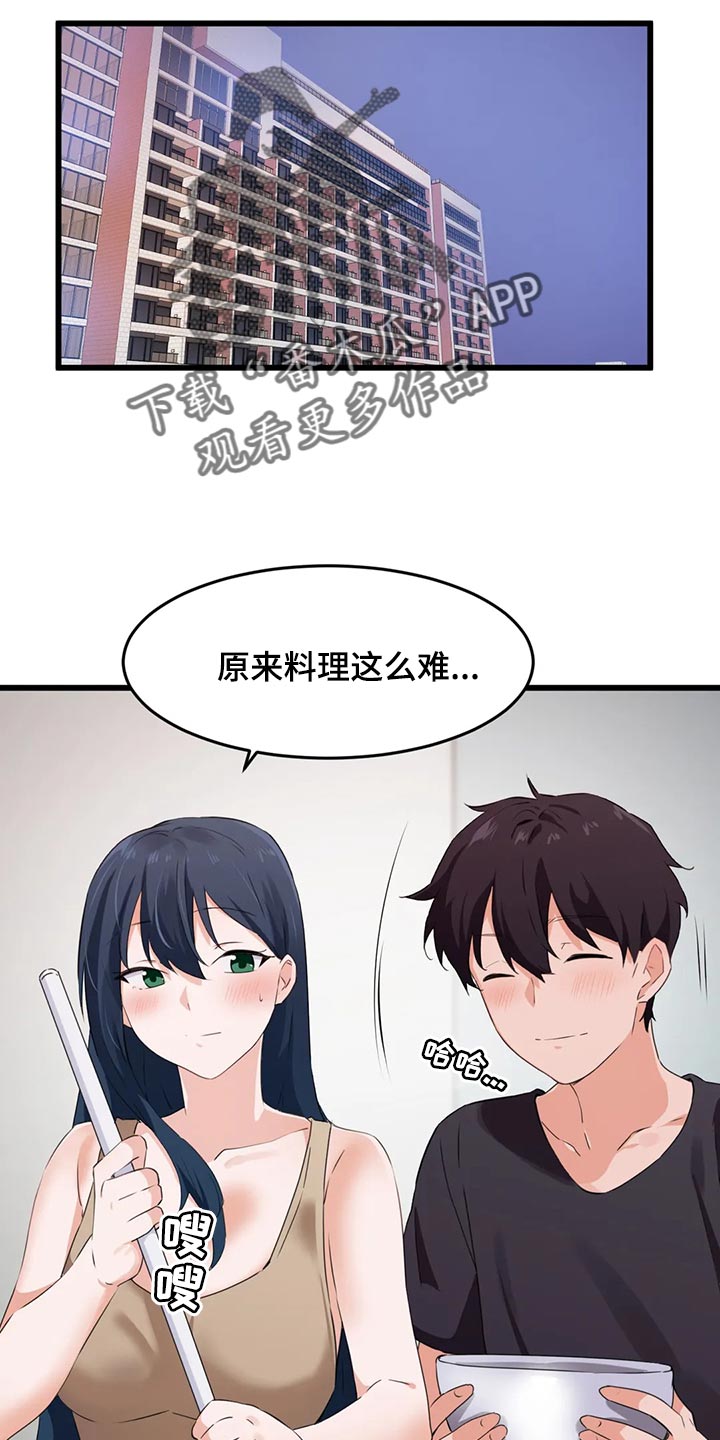 贵族天堂院漫画,第95章：【第二季】去釜山吧5图