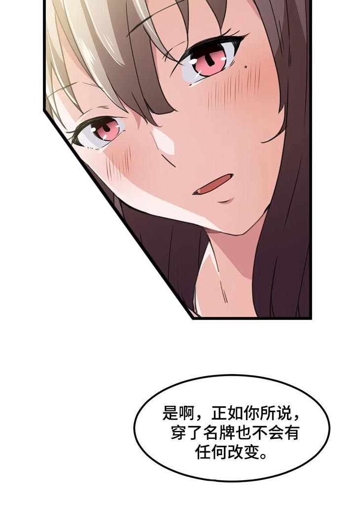 贵族天堂院漫画,第62章：好安静3图