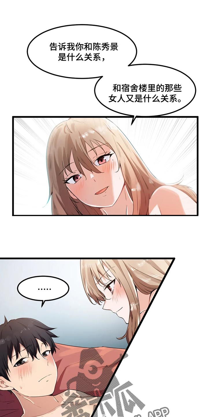 第46章：男朋友0