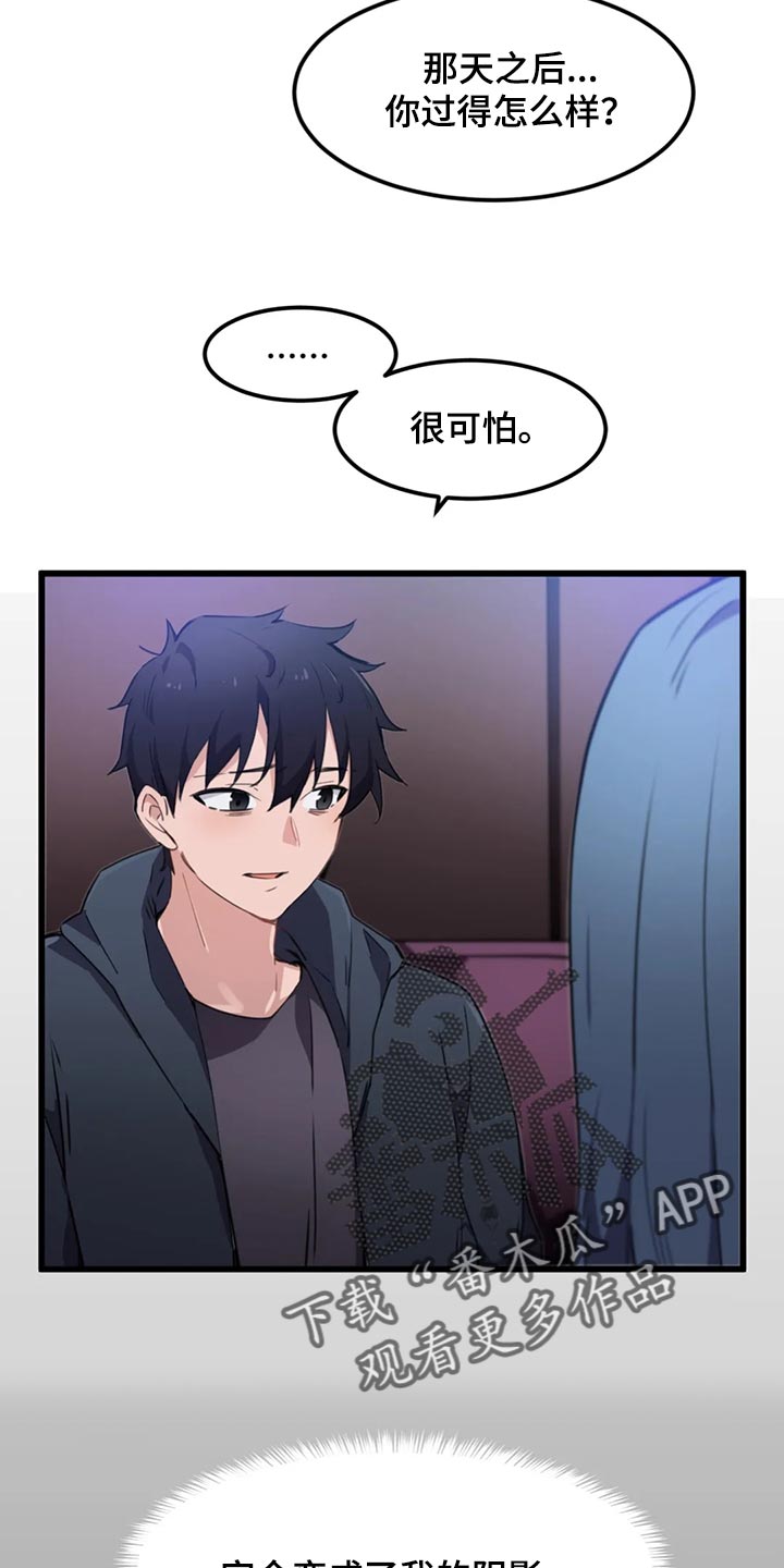 贵族天堂院漫画,第51章：命定的伴侣4图