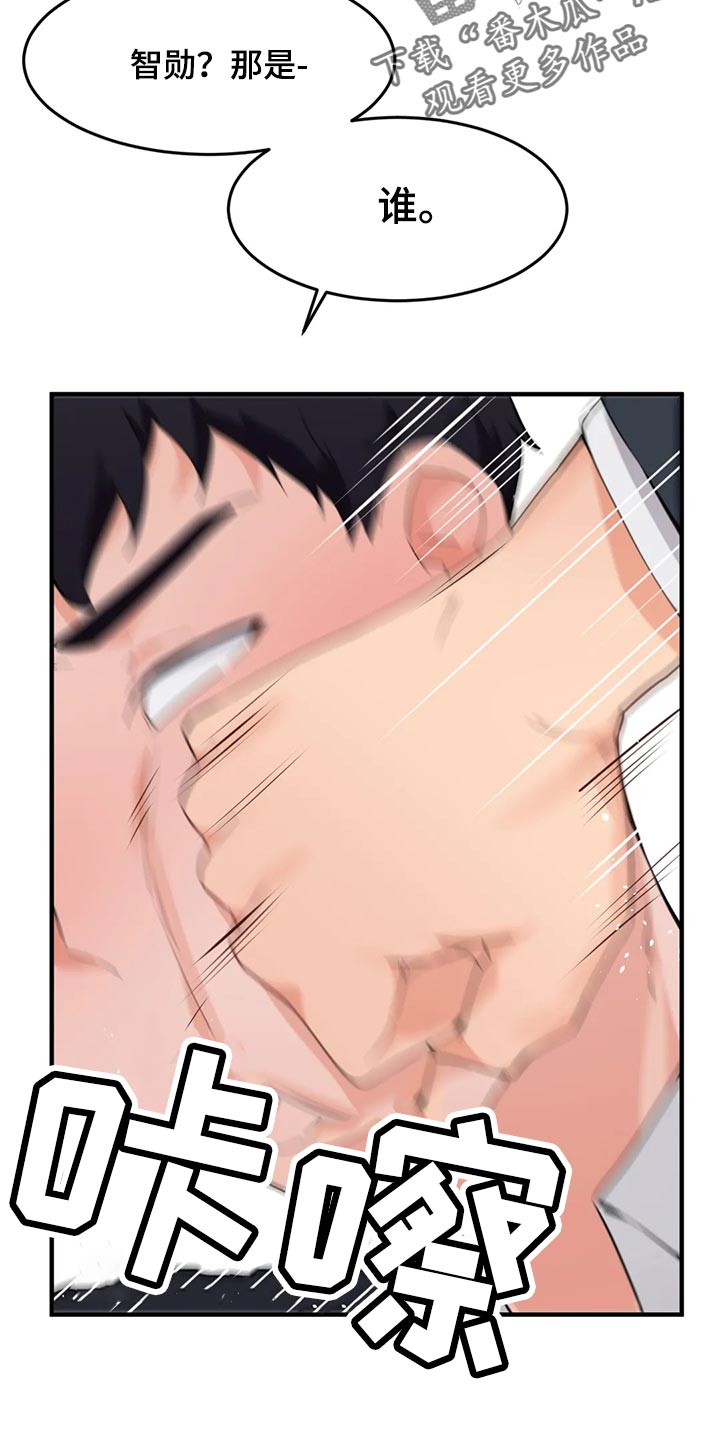 第87章：【第二季】帮帮我0