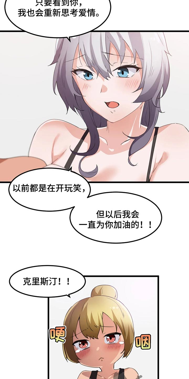 第61章：浪漫的恋爱4