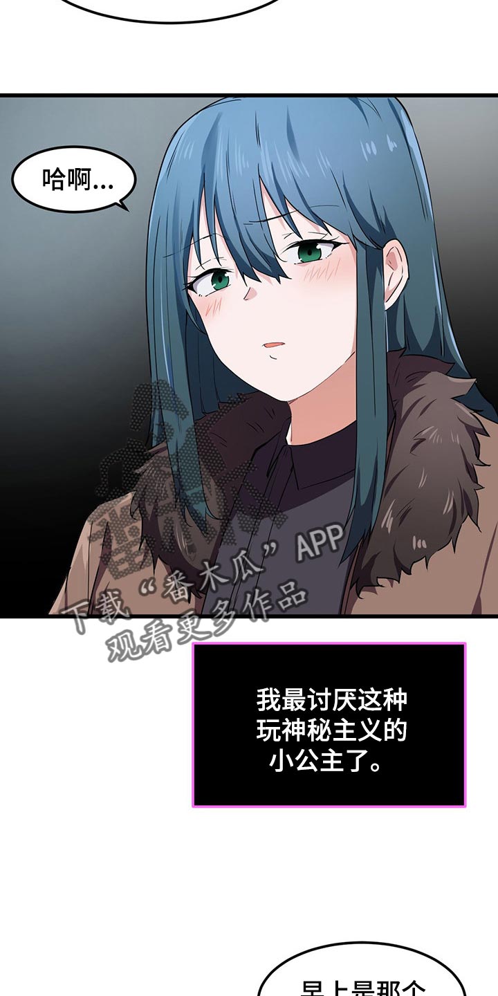 第41章：挡箭牌4