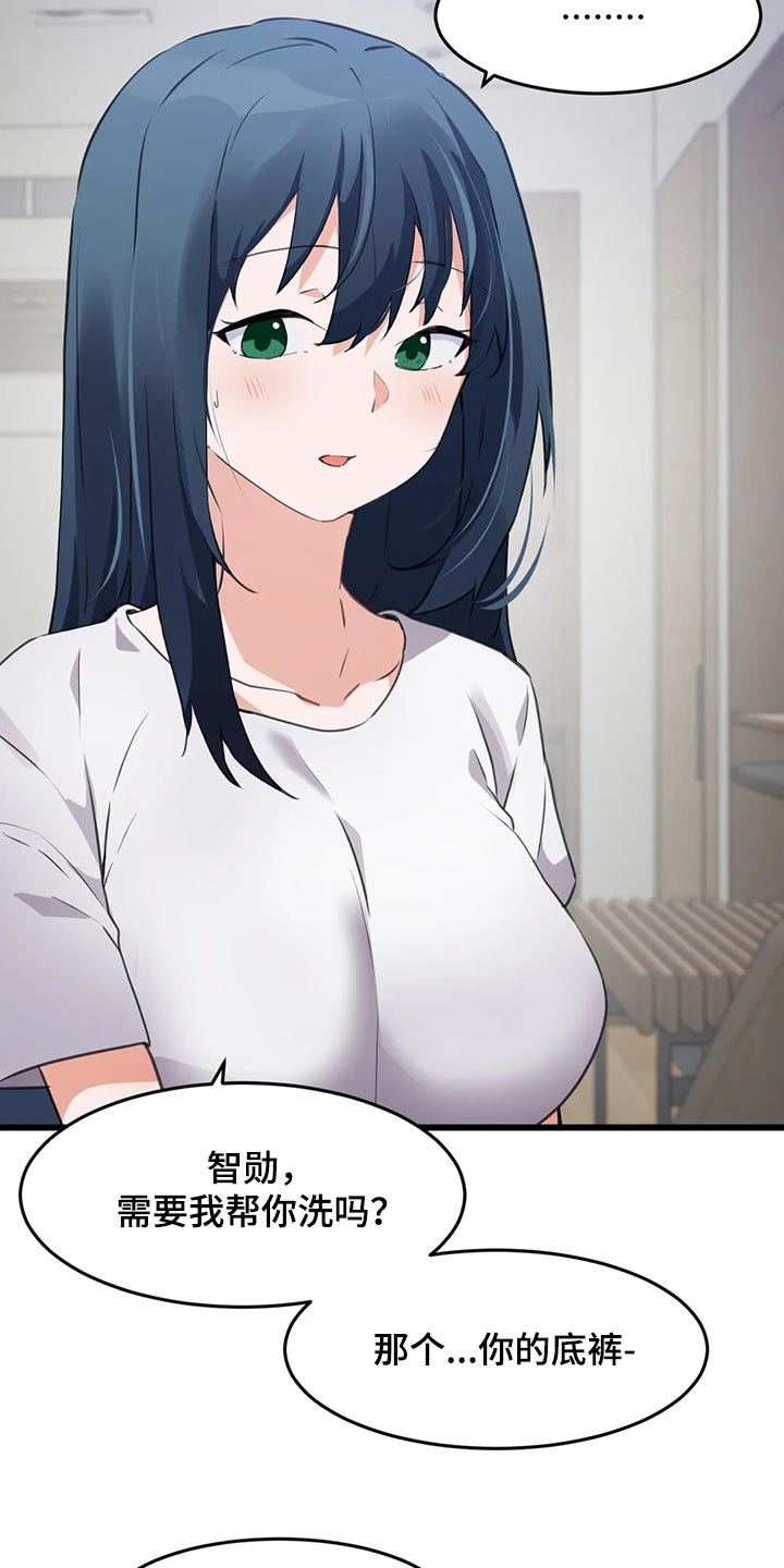 第97章：【第二季】惭愧1