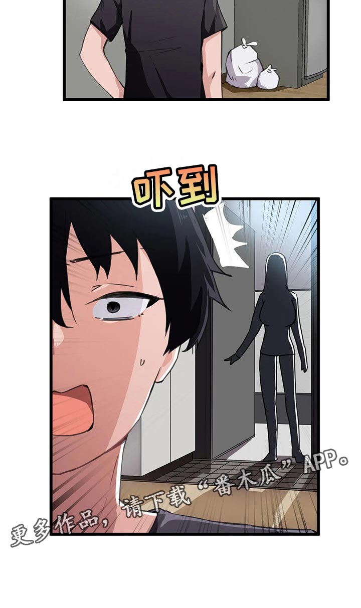 第59章：他不喜欢你4