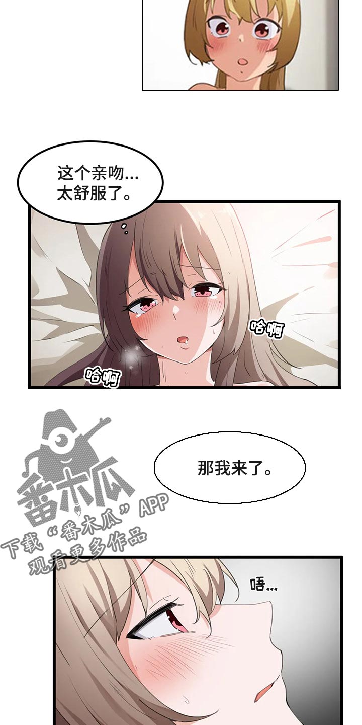 贵族天堂院漫画,第65章：不足够1图