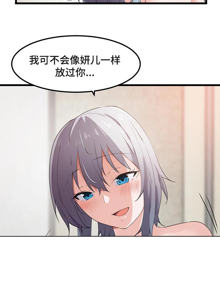 贵族天堂院漫画,第65章：不足够5图