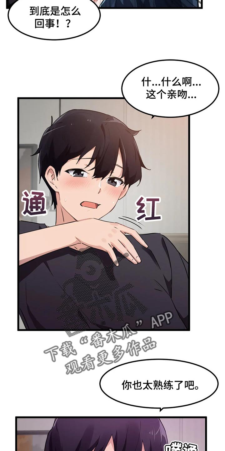 第74章：【第二季】不是真的讨厌我1