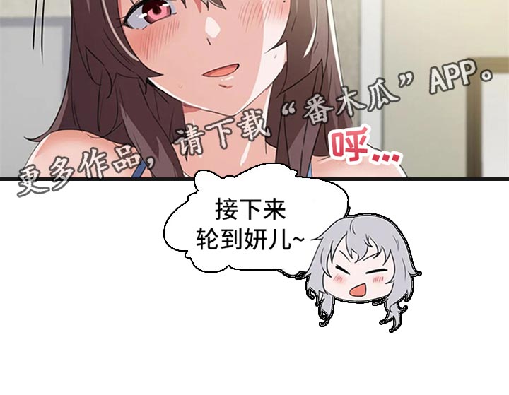 贵族天堂院漫画,第64章：出轨的惩罚1图