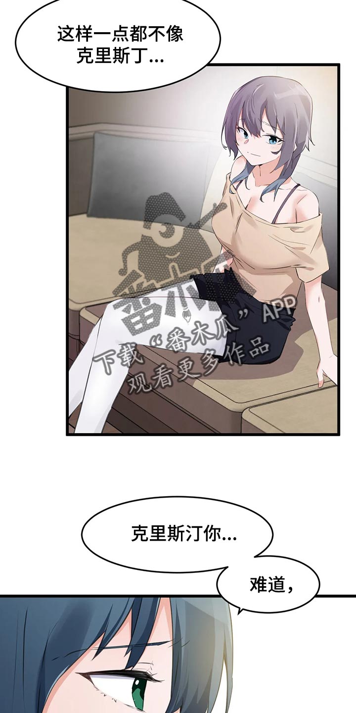 第106章：【第二季】举报0