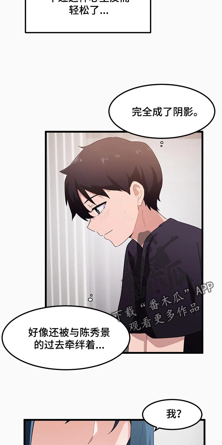 贵族天堂院漫画,第73章：【第二季】束手无策1图