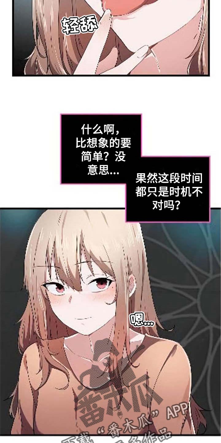 第40章：对我有意思3