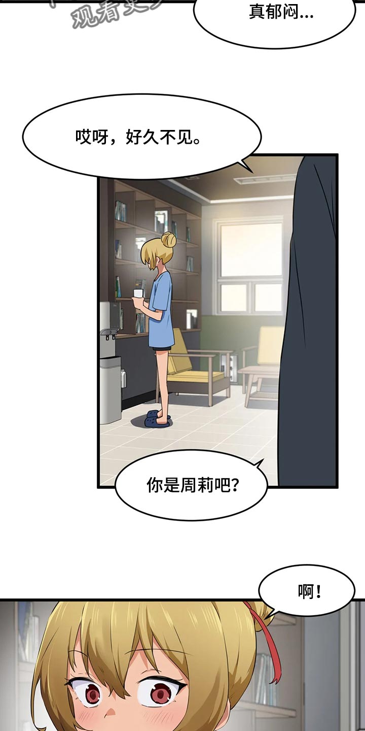 第90章：【第二季】快救救我1