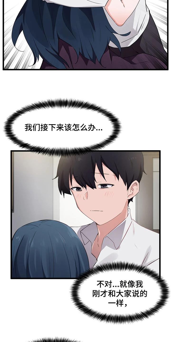 第89章：【第二季】好东西4