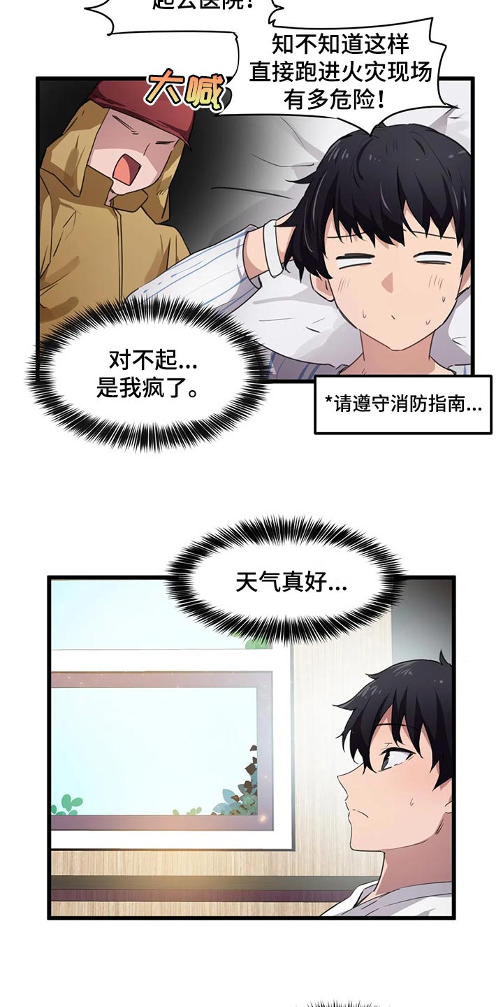 第68章：不一样的氛围4