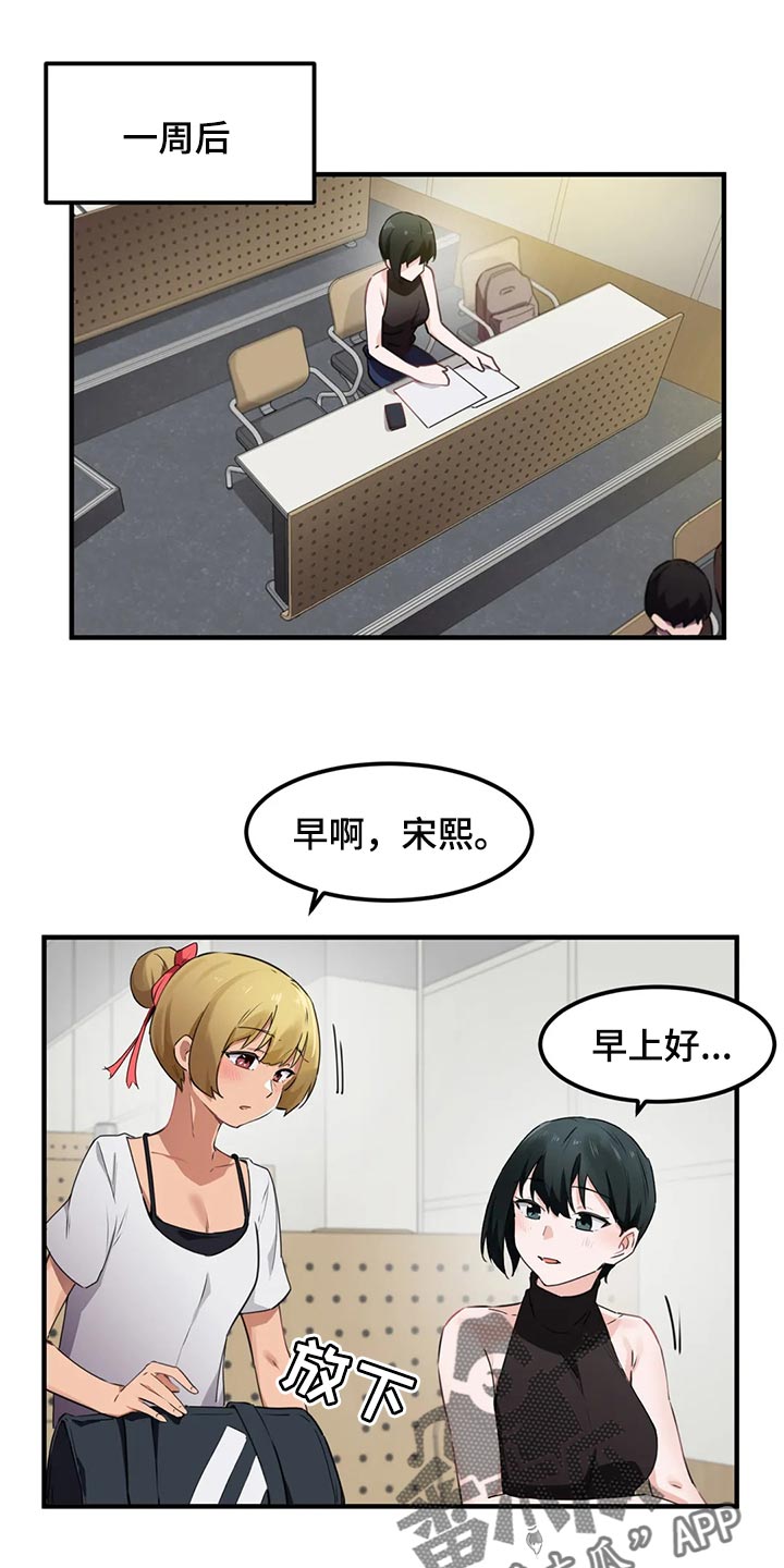 第79章：【第二季】玫瑰都是带刺的0