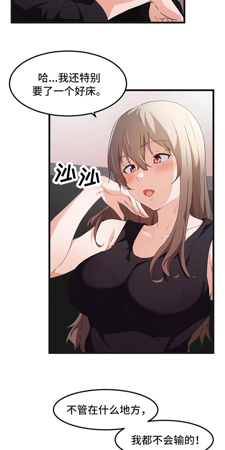 第64章：出轨的惩罚2