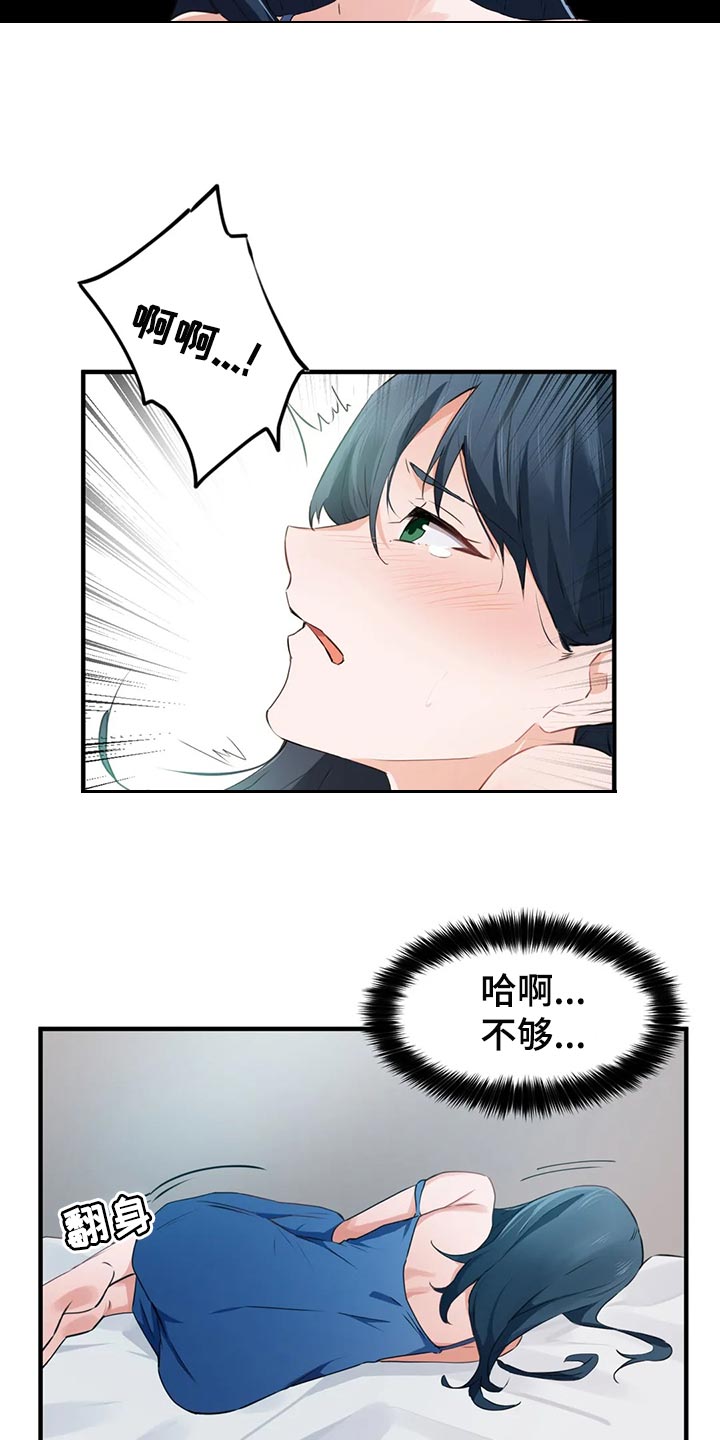 第82章：【第二季】没有自由2