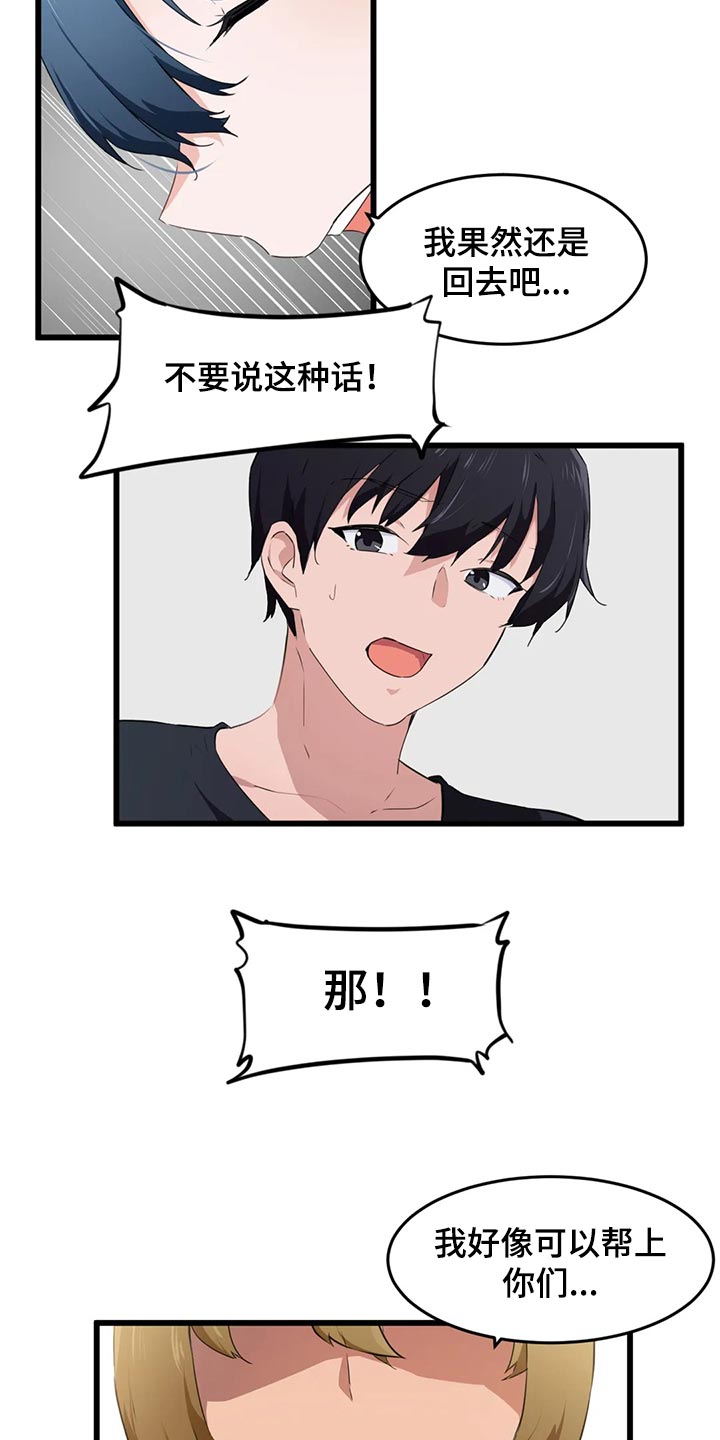 第91章：【第二季】有一个条件4