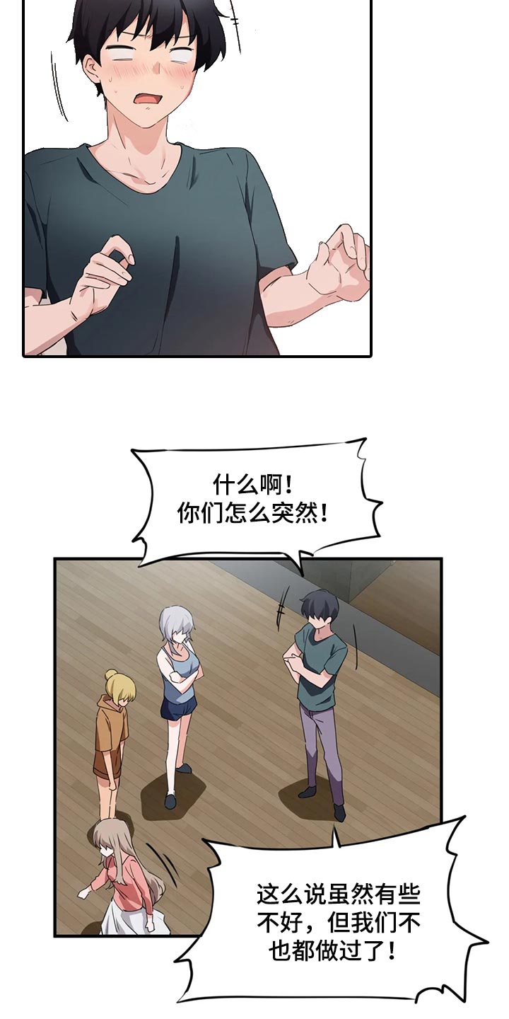 第76章：【第二季】询问4