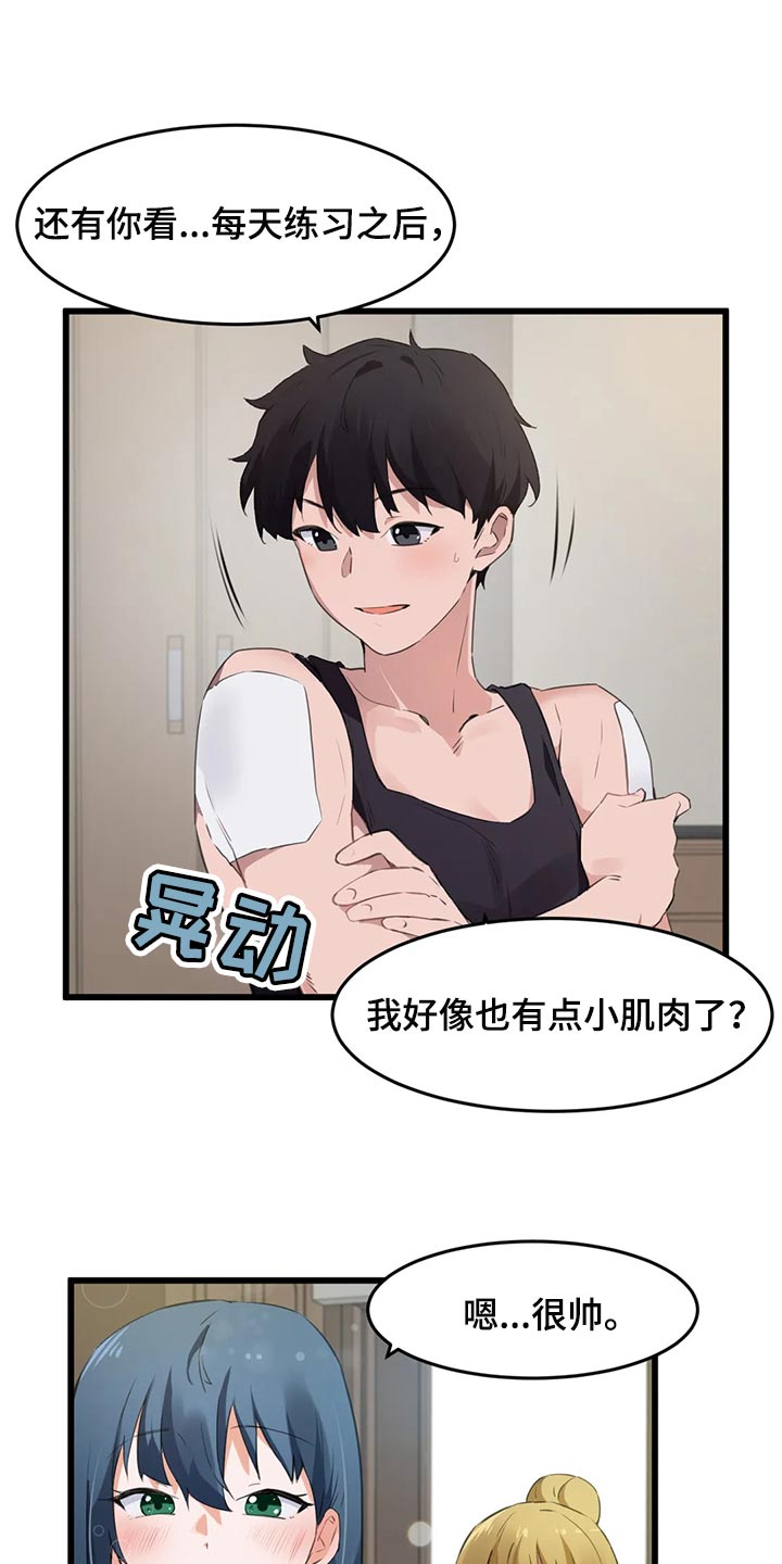 第99章：【第二季】出事了！4