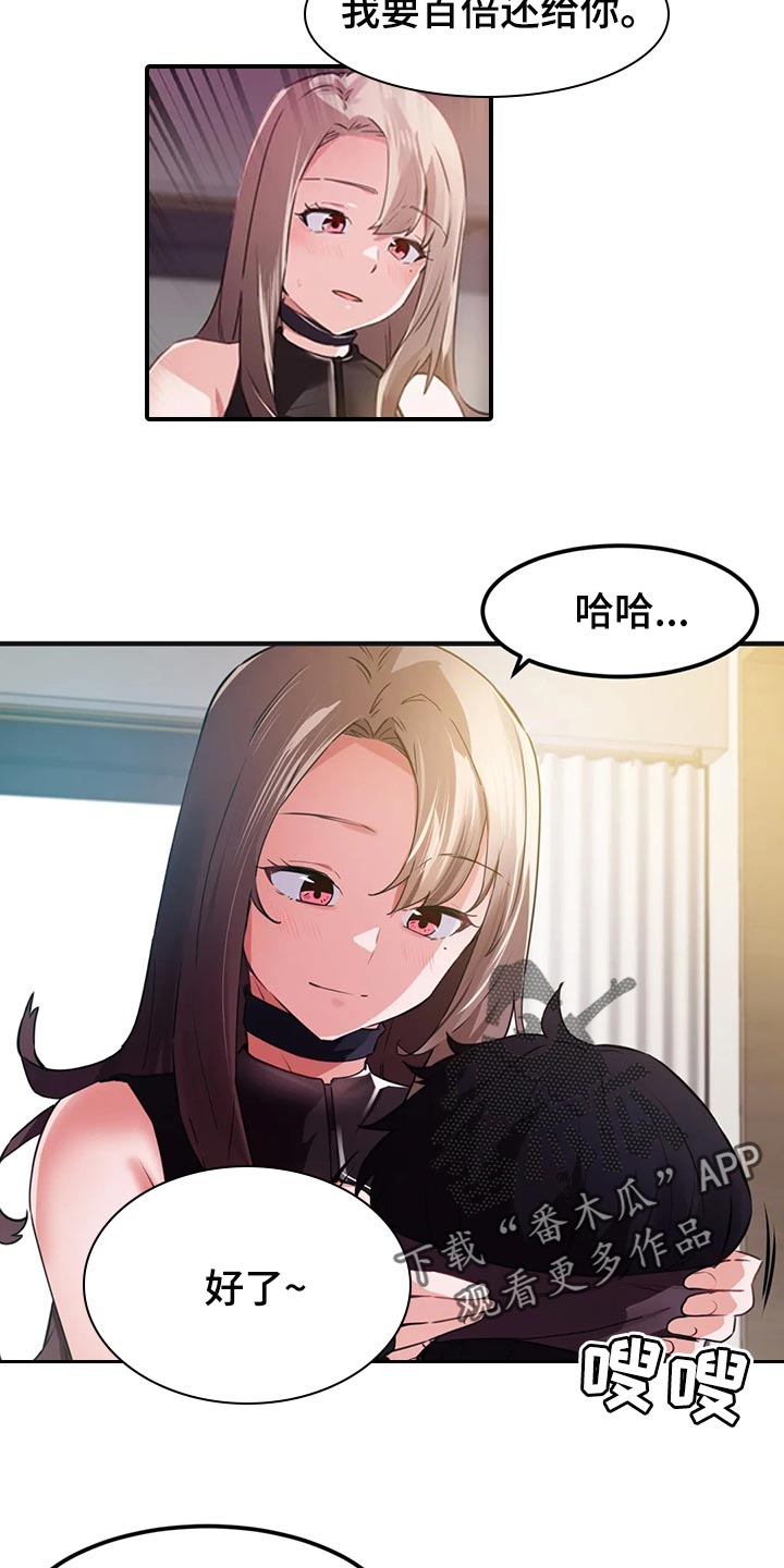 第84章：【第二季】屈服1