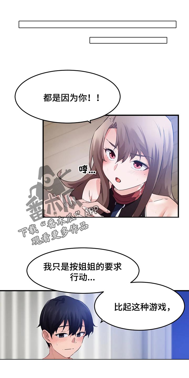 贵族天堂院漫画,第85章：【第二季】表达爱的方式1图
