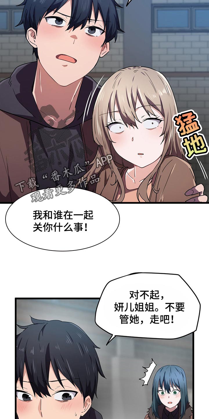 第41章：挡箭牌2