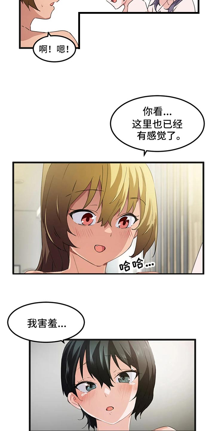 贵族天堂院漫画,第64章：出轨的惩罚3图
