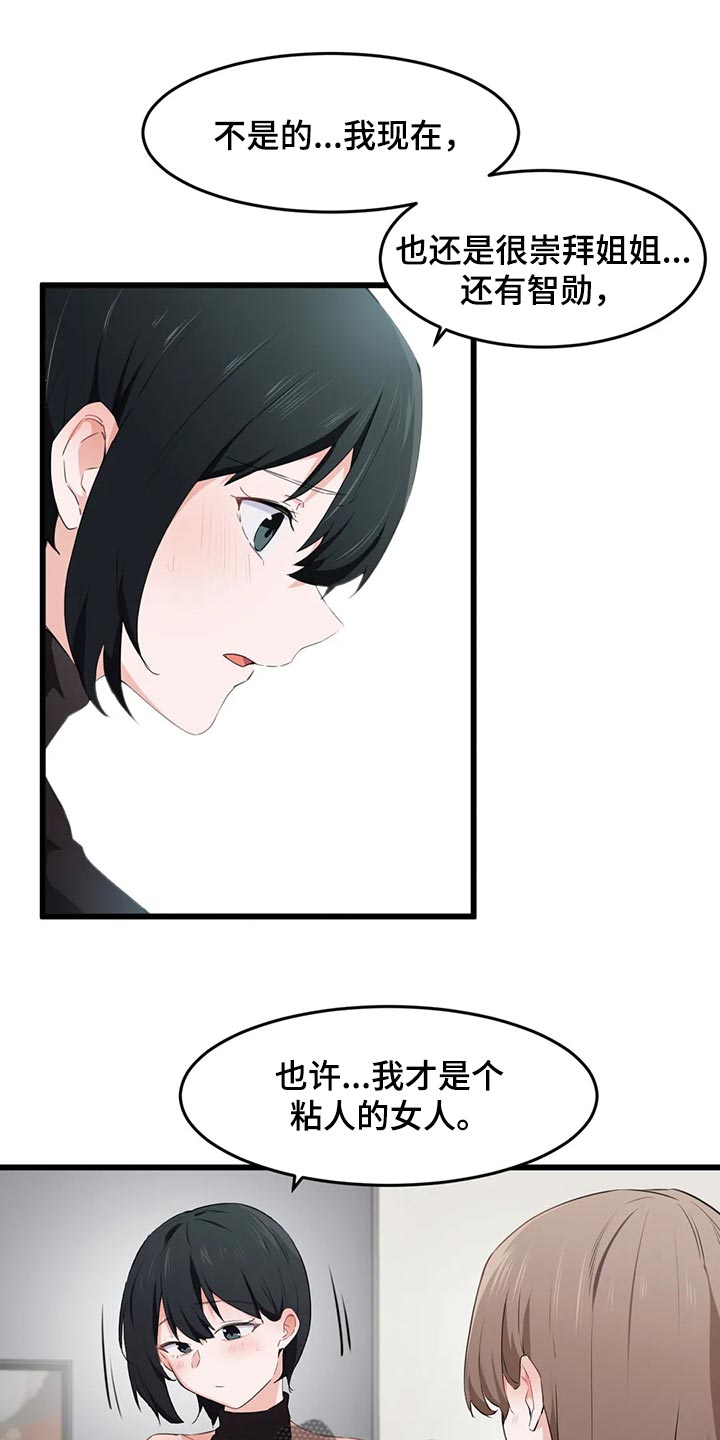 第89章：【第二季】好东西0