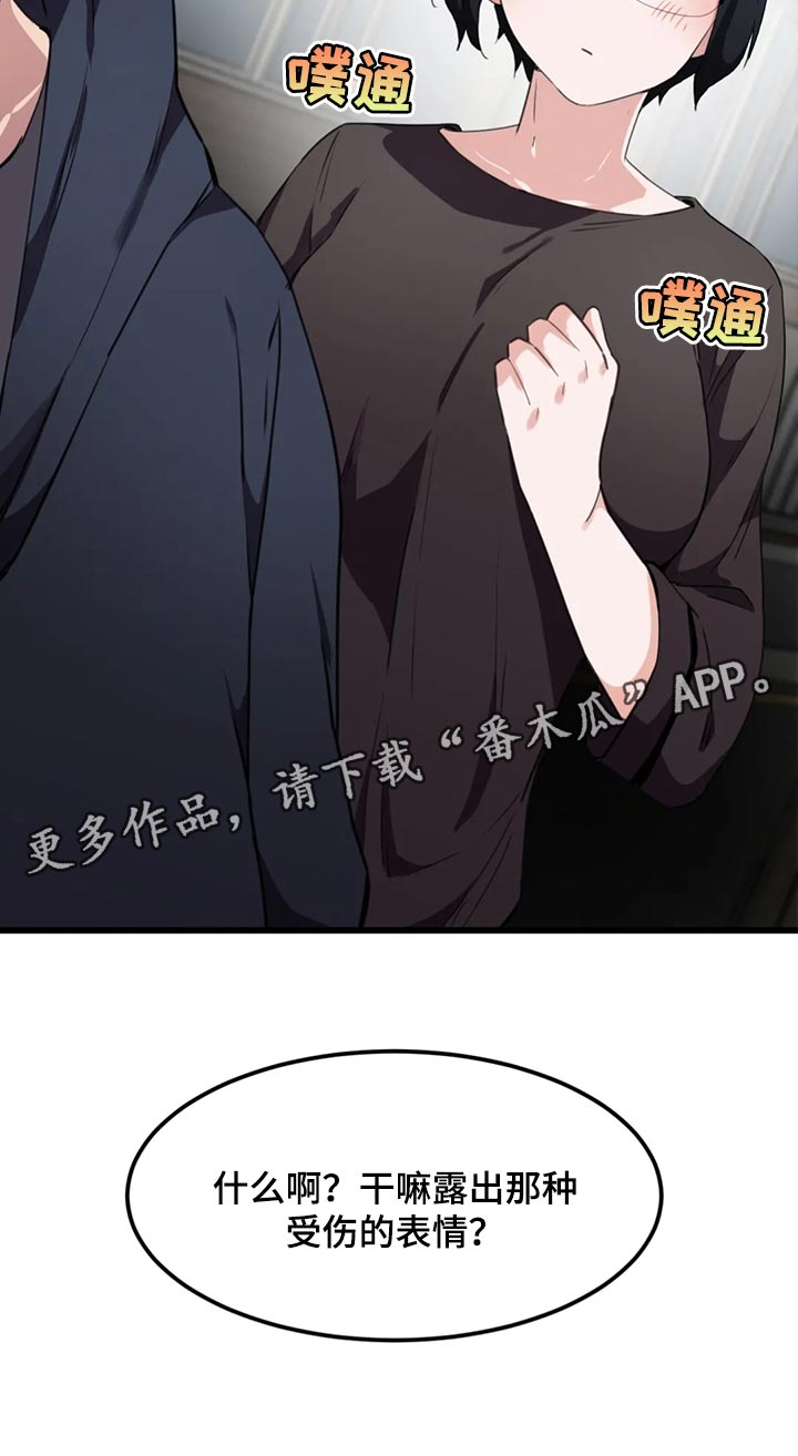 第52章：我们的关系结束吧0