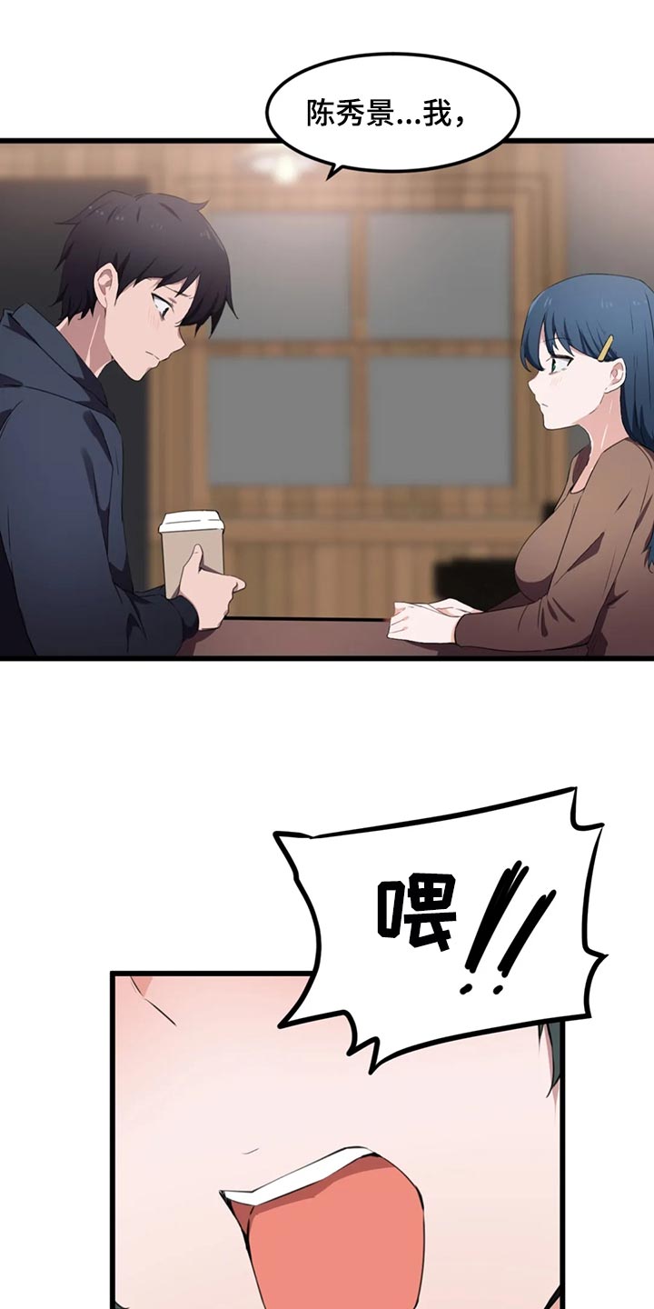 第52章：我们的关系结束吧2